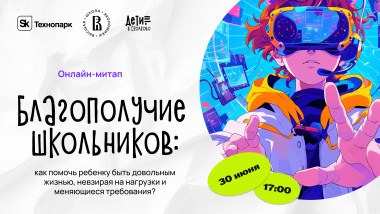 Изображение мероприятия